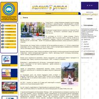 Kalmportal.ru                                                       
